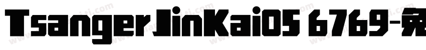 TsangerJinKai05 6769字体转换